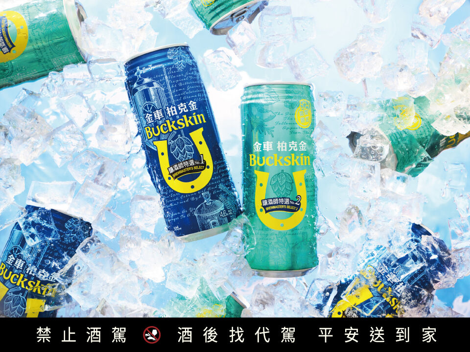 ▲柏克金、台灣麒麟推出夏日啤酒新口味。（圖／品牌提供）