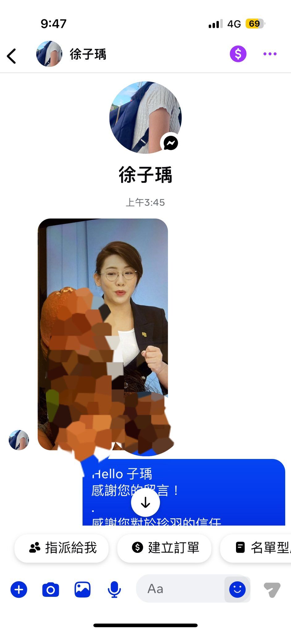 ▲▼林珍羽公布遭騷擾對話截圖。（圖／翻攝自Facebook／林珍羽）
