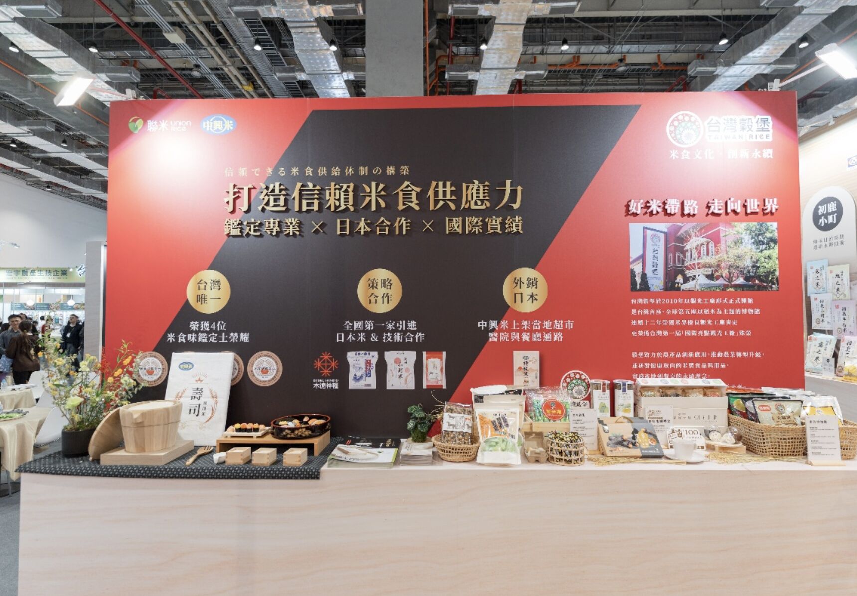 ▲▼  展覽,台灣食品,永續,飲食,國際獎項,創新,台北國際食品系列展,外貿協會。（圖／外貿協會提供）