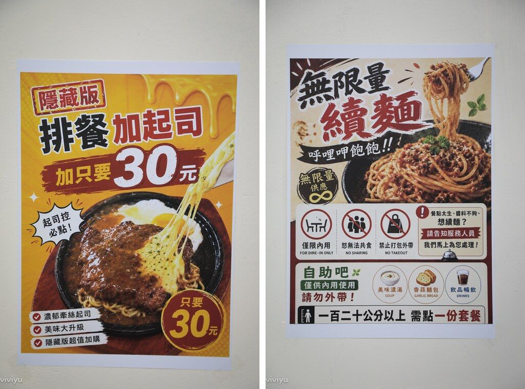 ▲▼焣焣 ( ㄐㄩˋ ) 平價牛排。（圖／VIVIYU小世界授權提供）
