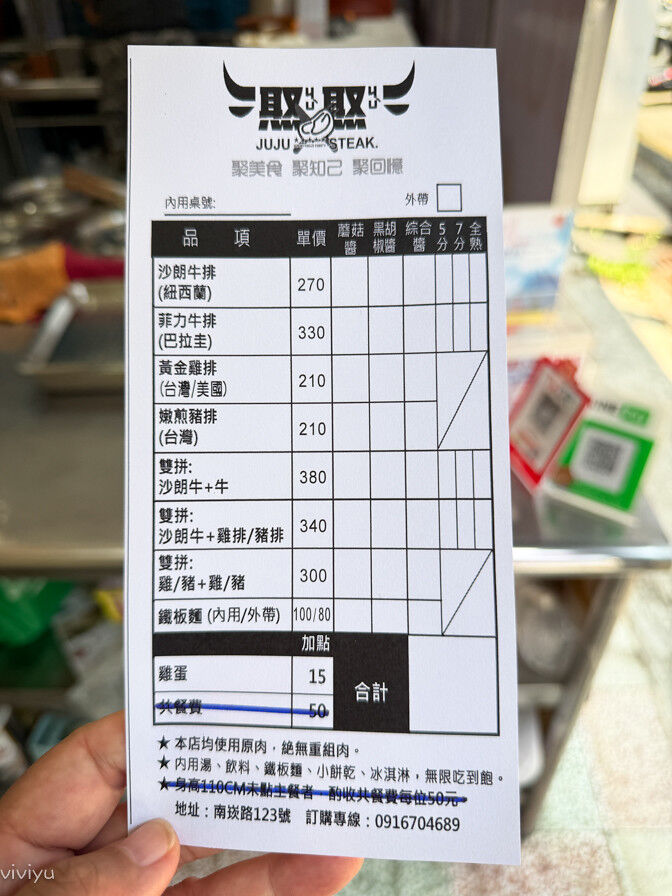 ▲▼焣焣 ( ㄐㄩˋ ) 平價牛排。（圖／VIVIYU小世界授權提供）