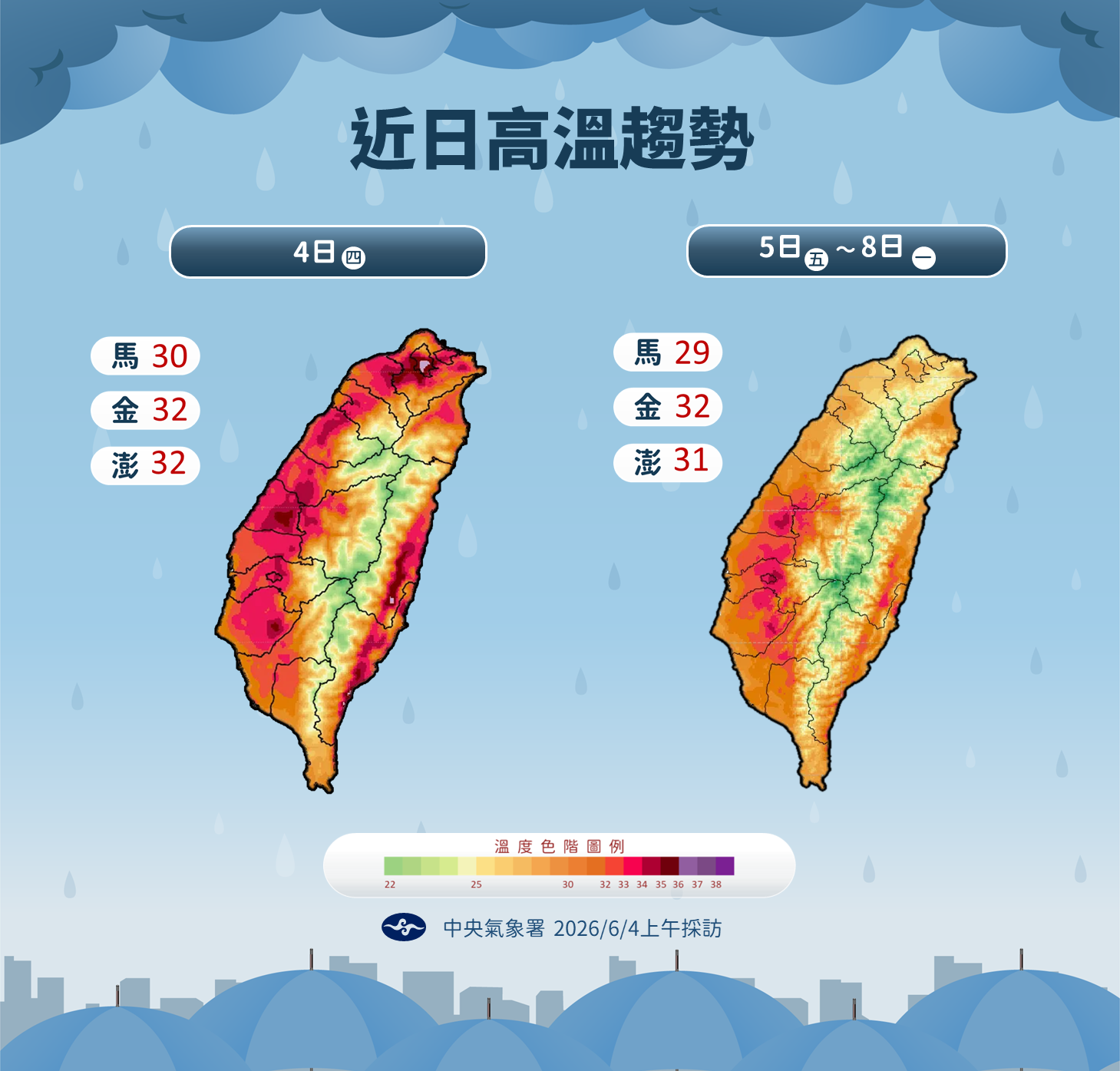 ▲▼天氣。（圖／氣象署提供）