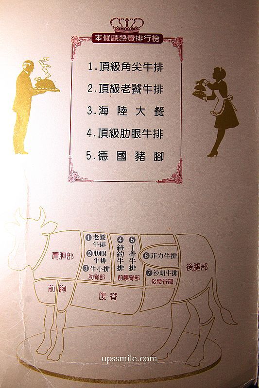▲▼亞里士餐廳。（圖／部落客UPSSMILE向上的微笑萍子 旅食設影授權提供）