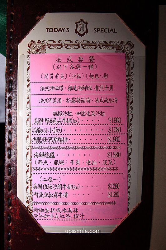 ▲▼亞里士餐廳。（圖／部落客UPSSMILE向上的微笑萍子 旅食設影授權提供）