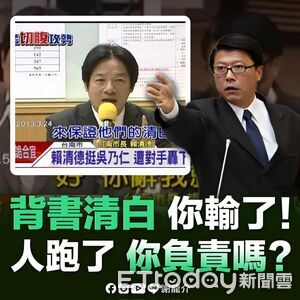 吳乃仁遭拘提未果！　謝龍介追問賴清德：政治生命擔保還算數嗎？