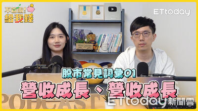 營收創高卻沒賺?破解股市三大混淆詞 拒當接盤俠