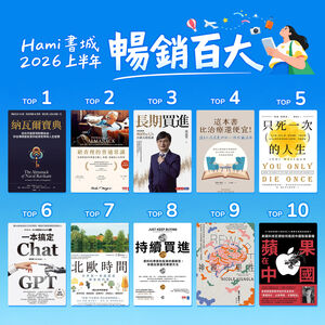 台股熱潮燒進書市！上半年暢銷百大揭榜　理財書包辦前三名
