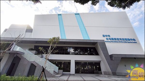 ▲▼北屯國民暨兒童運動中心。（圖／部落客商妮吃喝遊樂授權提供）