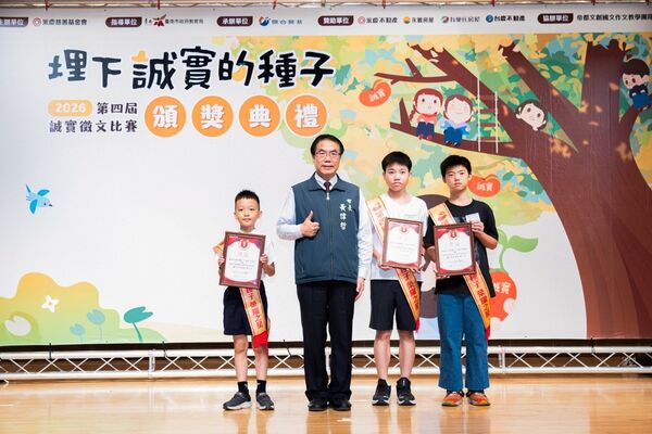 2026永慶誠實徵文台南投稿增逾五成 黃偉哲勉勵學子以誠實為力量（圖／永慶慈善基金會提供）