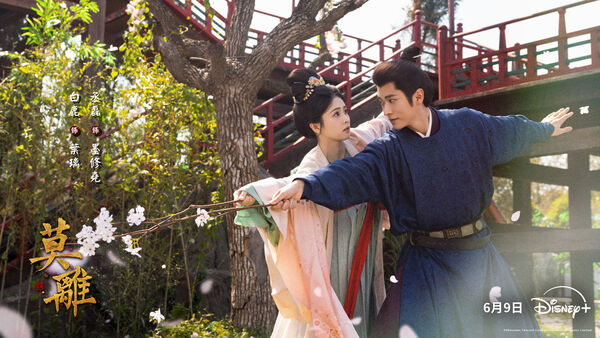 ▲《莫離》由白鹿、丞磊主演。（圖／Disney+提供）