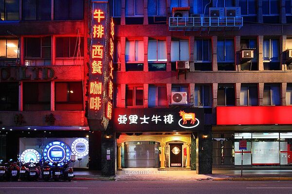 創立於1970年台北老西餐廳！藏身車庫旁《華燈初上》也曾來取景