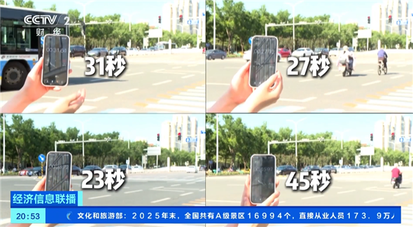 ▲▼北京19個路口啟用智慧號誌。（圖／央廣網）