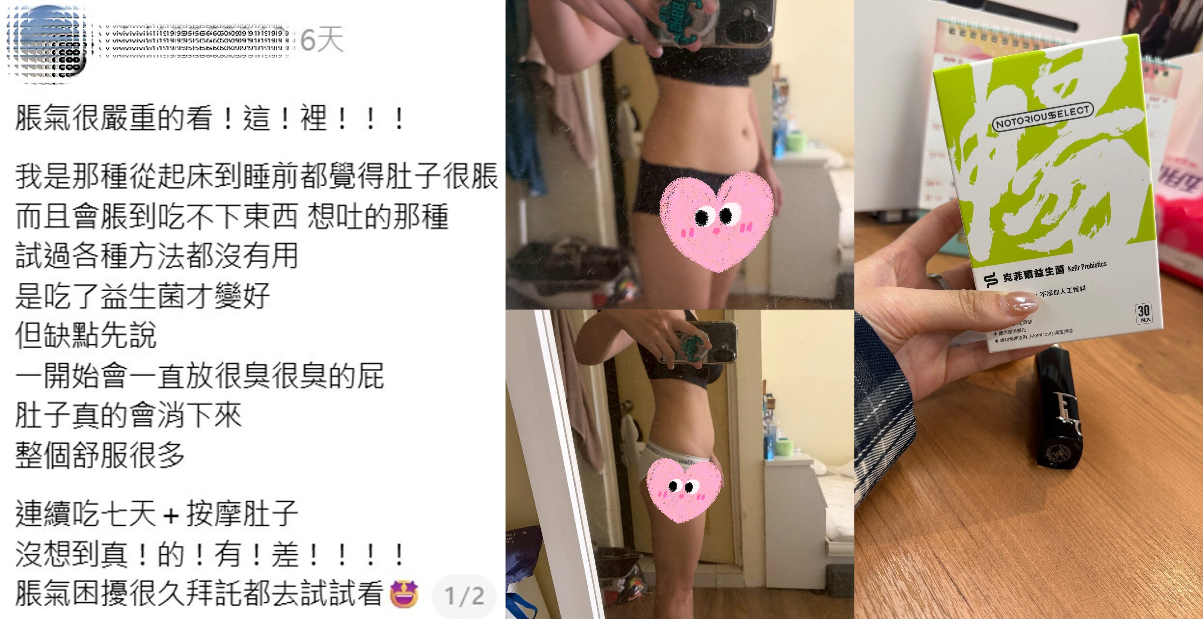 ▲▼ 脹氣,益生菌,腸胃.健康,消化,機能,健康,生活。（圖／惡名昭彰提供）