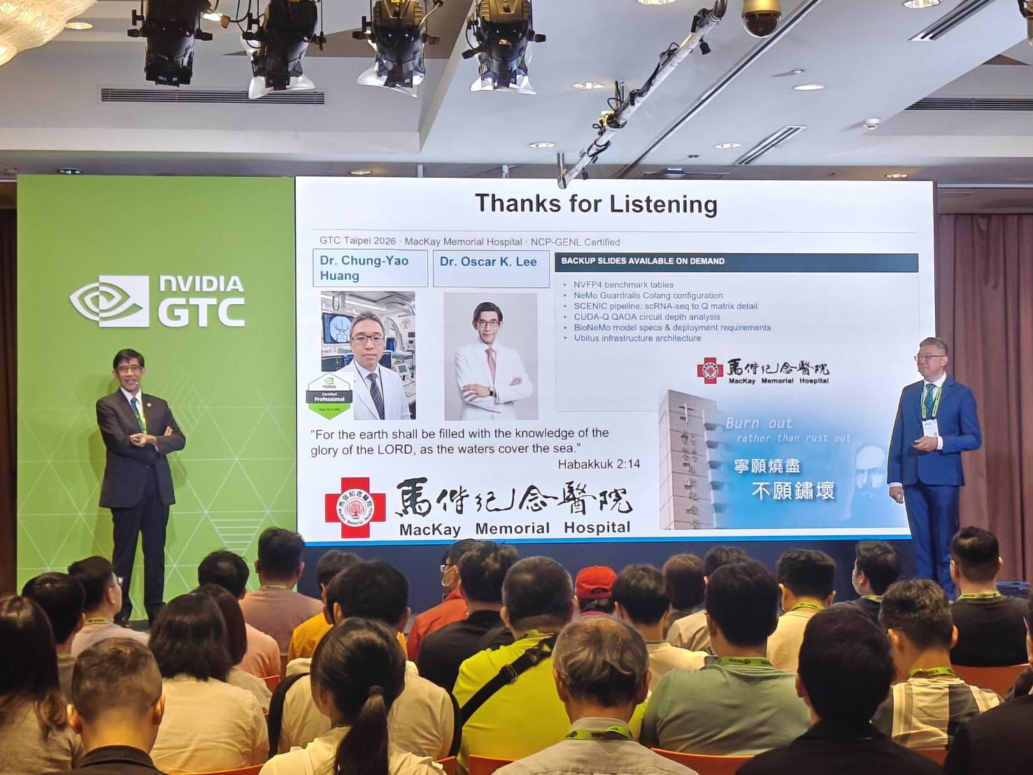 ▲▼GTC Taipei 2026會場演講現場，馬偕紀念醫院發表臨床輔助系統。（圖／馬偕醫院提供）