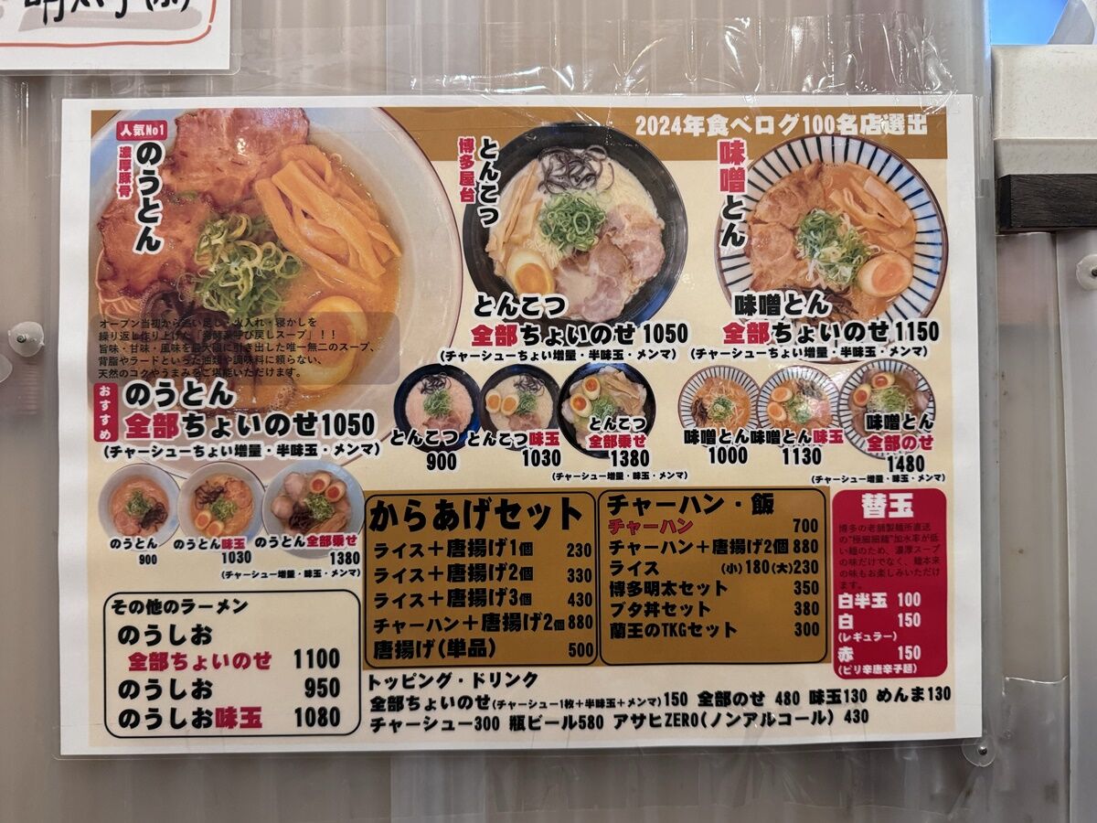 ▲▼博多とんこつ真咲雄。（圖／小虎食夢網授權提供）