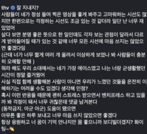 ▲V長文發聲。（圖／翻攝自韓網）