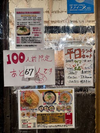 ▲▼博多とんこつ真咲雄。（圖／小虎食夢網授權提供）