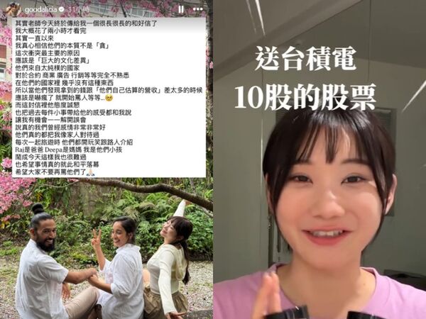 ▲▼才平息瑜伽風波！愛莉莎莎開新團購「抽台積電」網驚嘆。（圖／翻攝自IG）