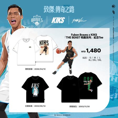 ▲KIKS攜手勇士推出「THE BEAST 特展系列」的林志傑紀念T恤及相關周邊小物。（圖／KIKS提供）