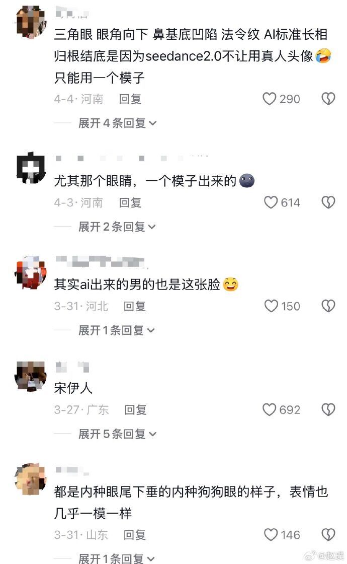▲▼AI正妹臉蛋絕美！網喊生理性厭惡。（圖／翻攝自微博）