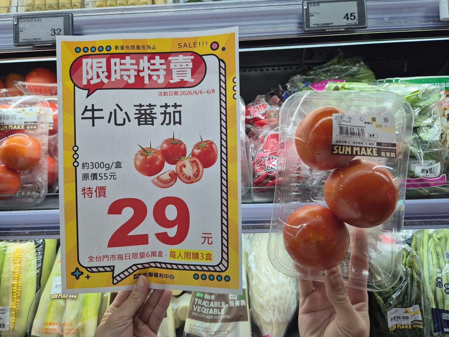 ▲▼全聯、大全聯周末優惠。（圖／業者提供）