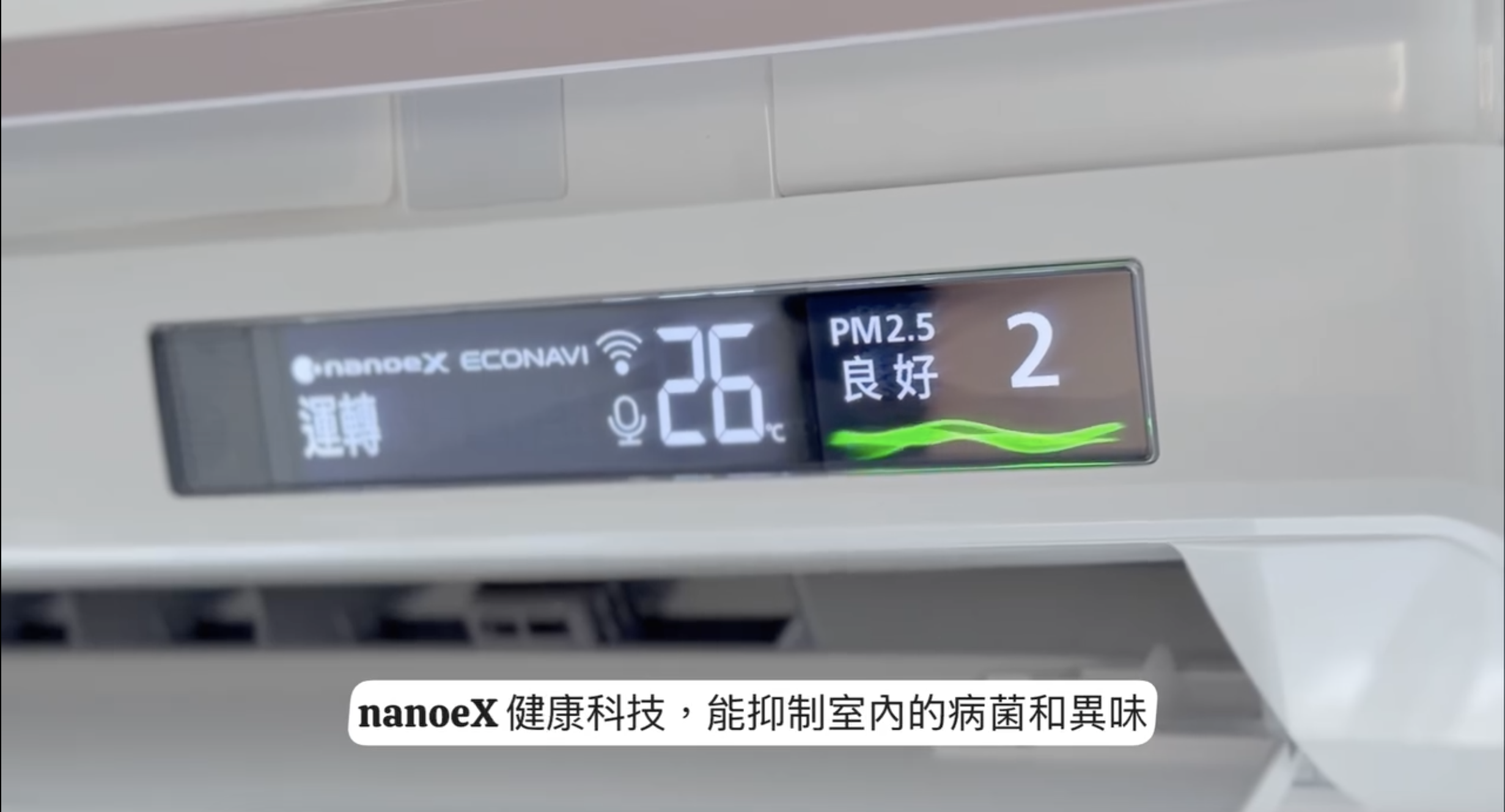 ▲▼夏于喬,懷孕,待產,親子,居家空調,育兒準備,Panasonic,松下,日本,電費,AI。（圖／擷取自IG影片）