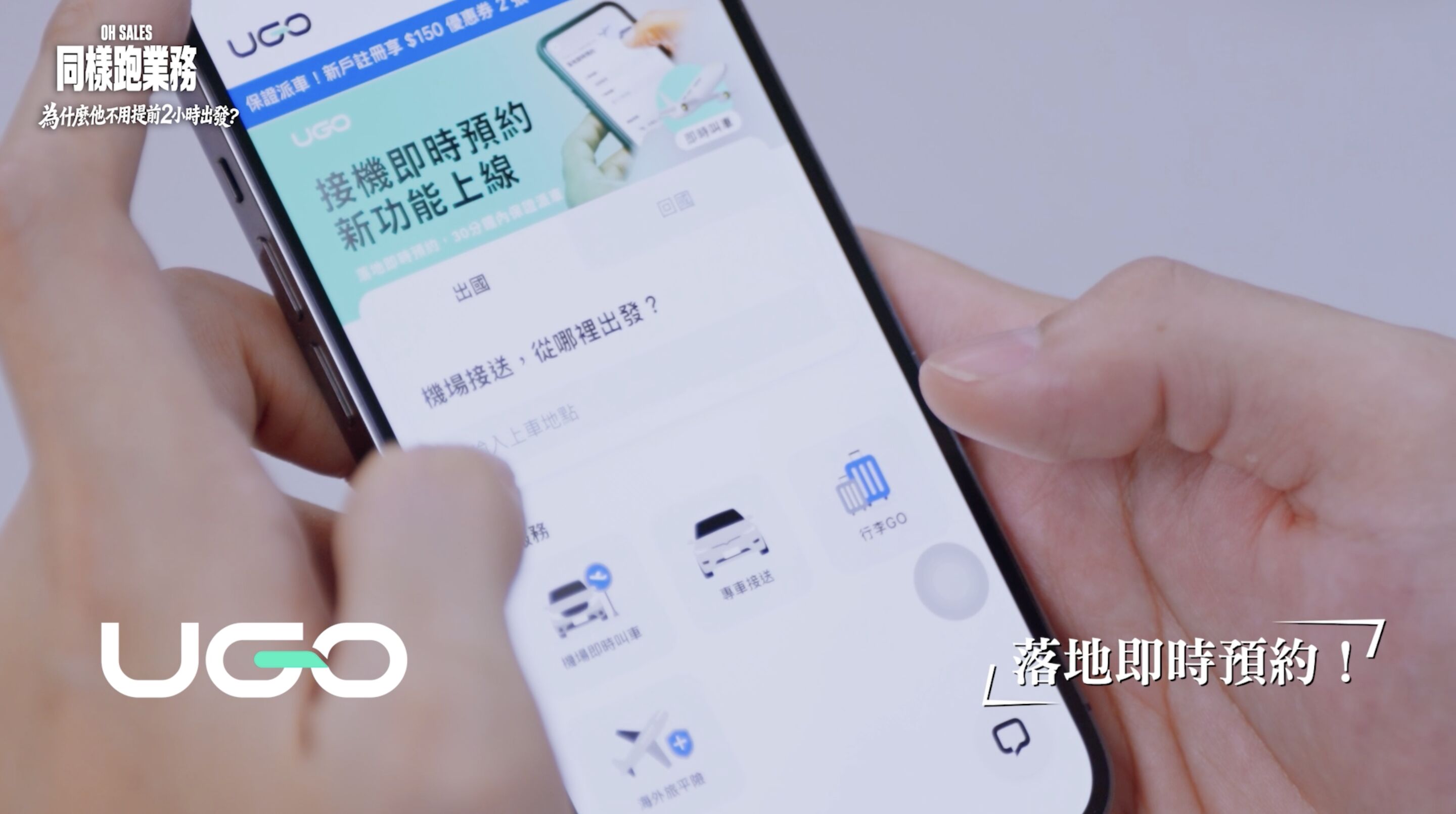 ▲▼台灣大哥大,智慧移動網,停車,充電,洗車,接送,USPACE,WEMO,APP。（圖／翻攝自影片）