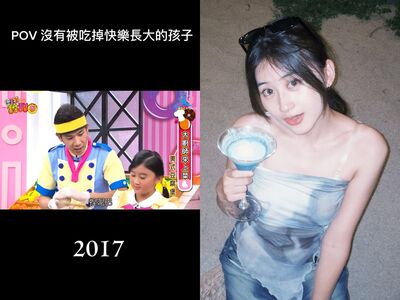 「大小姐」愛子長大了！相隔8年同框香蕉哥哥　23歲近況美炸