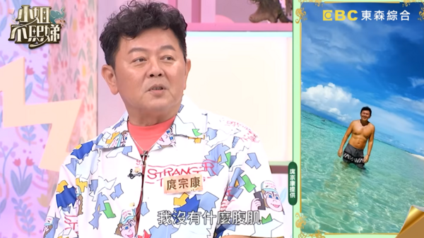 ▲▼庹宗康。（圖／翻攝自YouTube／小姐不熙娣）