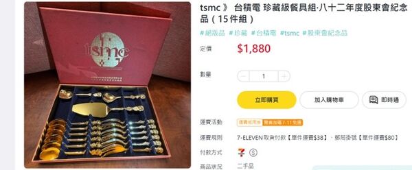 股東紀念品,拍賣,股東會,（圖／翻攝自Yahoo拍賣）