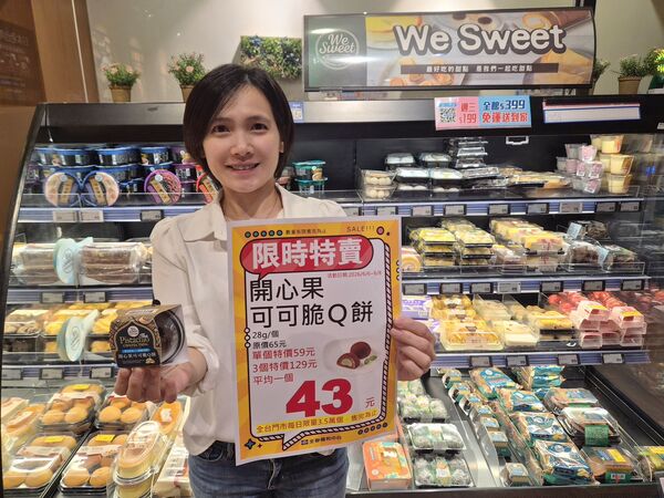 ▲▼全聯、大全聯周末優惠。（圖／業者提供）