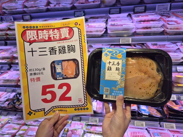 ▲▼全聯、大全聯周末優惠。（圖／業者提供）