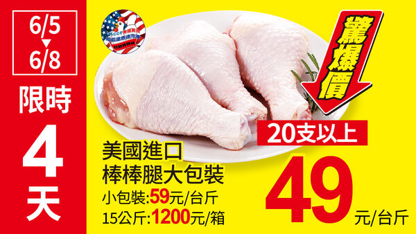 ▲▼愛買量販優惠。（圖／業者提供）