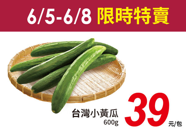 ▲▼愛買量販優惠。（圖／業者提供）