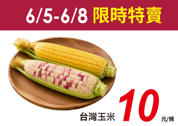 ▲▼愛買量販優惠。（圖／業者提供）