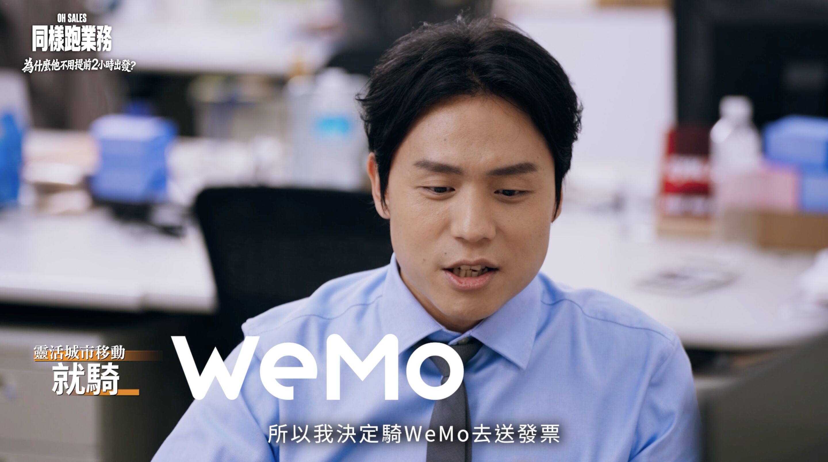▲▼台灣大哥大,智慧移動網,停車,充電,洗車,接送,USPACE,WEMO,APP。（圖／翻攝自影片）