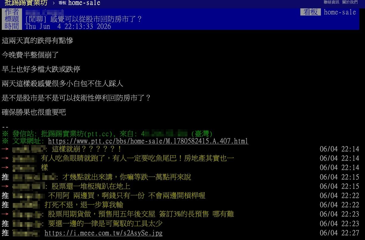 ▲▼批踢踢有網友發文「感覺可以從股市回防房市了？」（圖／翻攝批踢踢）