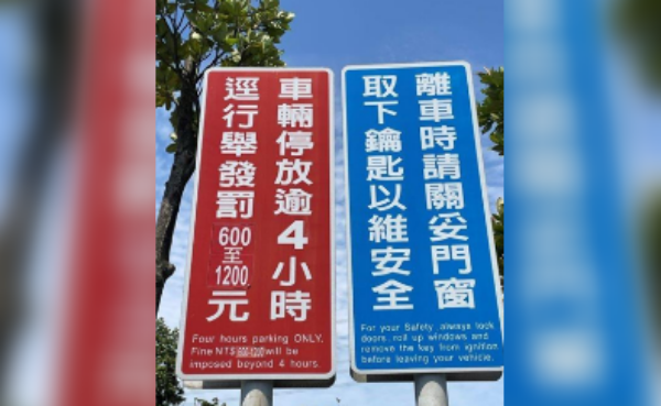 國道休息站停車規定掀起網友討論。（圖／取自交通部高速公路局網站）