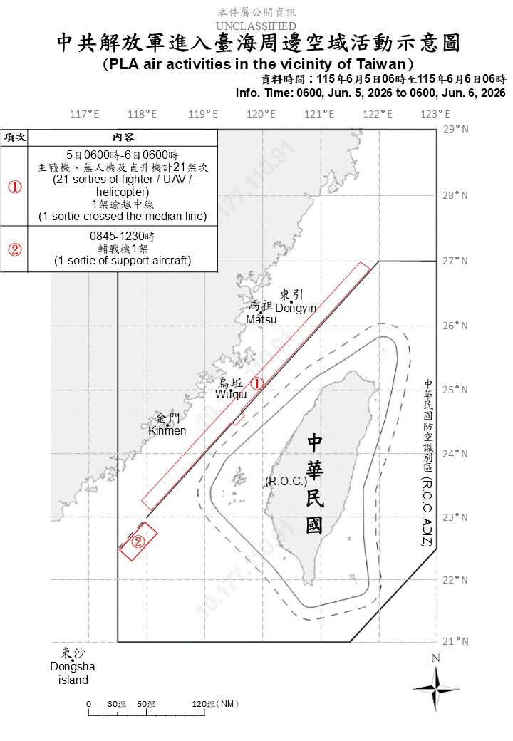 ▲▼共機動態。（圖／國防部提供）