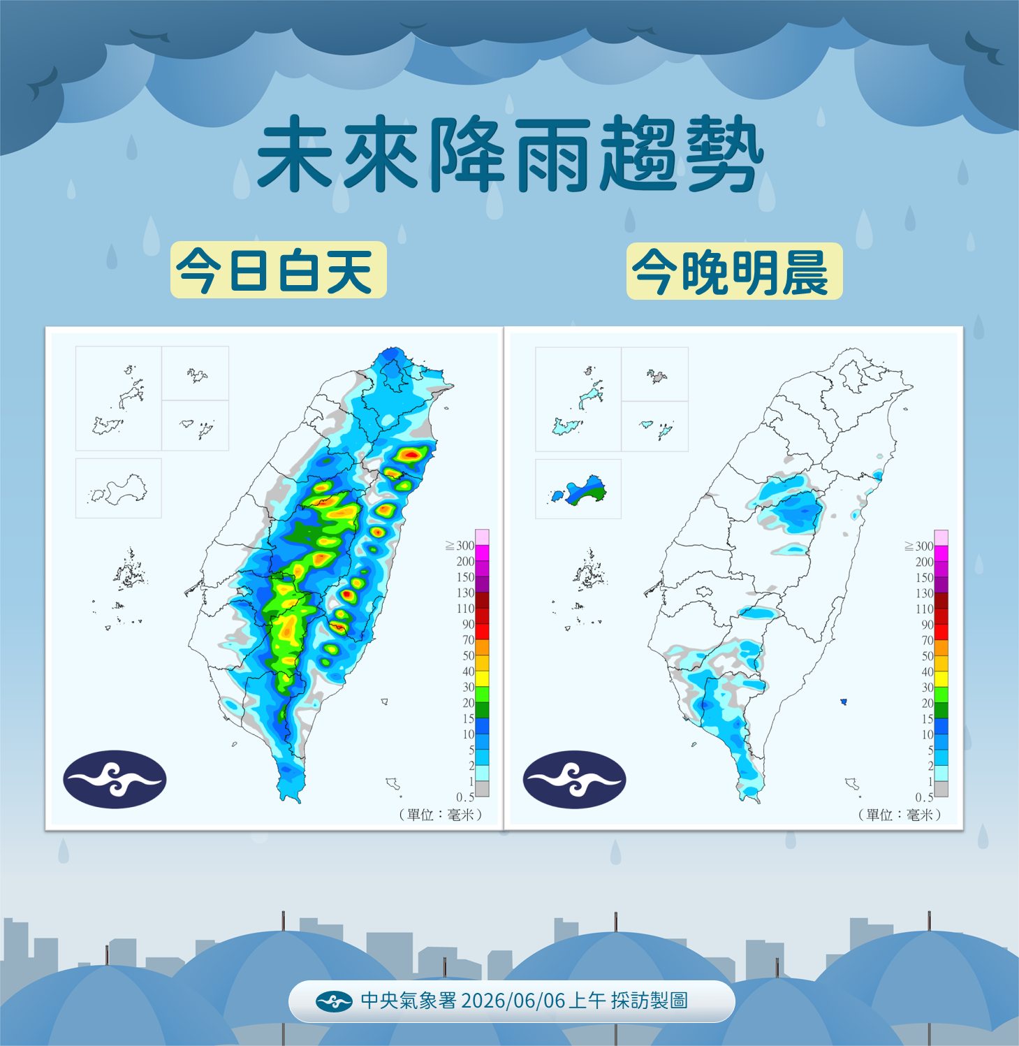 ▲▼天氣。（圖／氣象署提供）