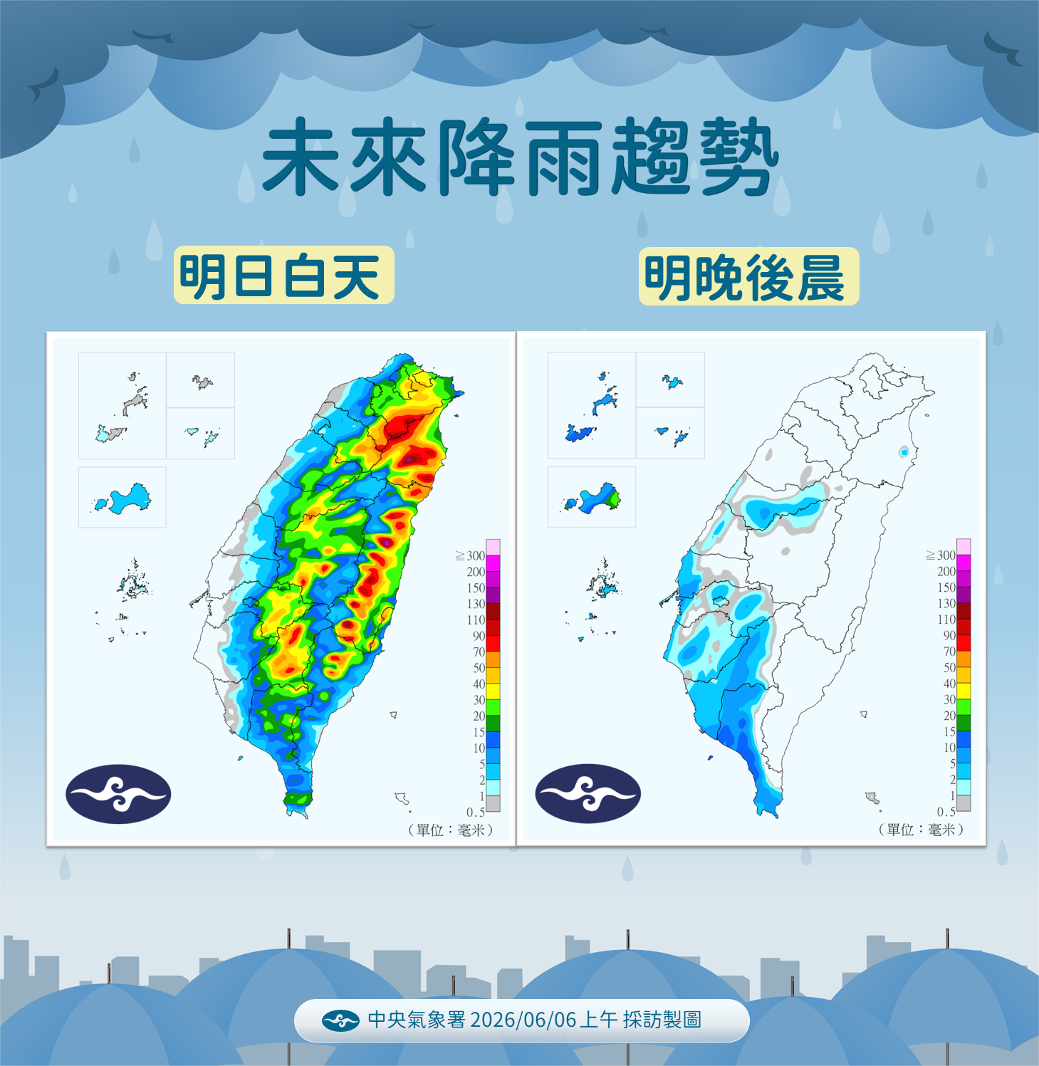 ▲▼天氣。（圖／氣象署提供）