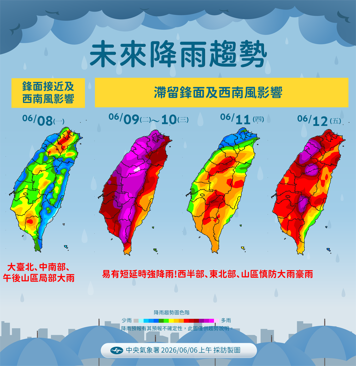 ▲▼天氣。（圖／氣象署提供）