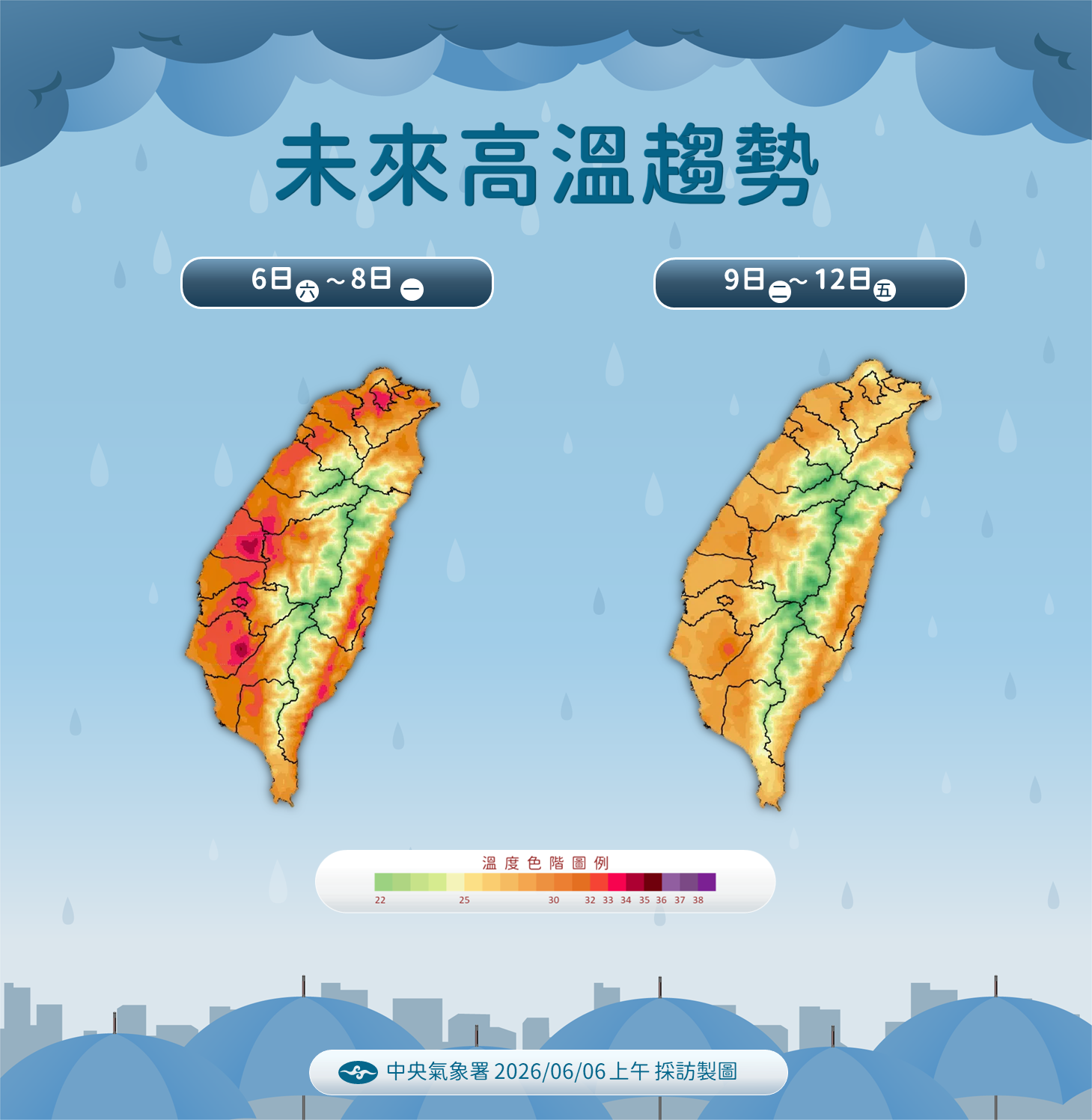 ▲▼天氣。（圖／氣象署提供）