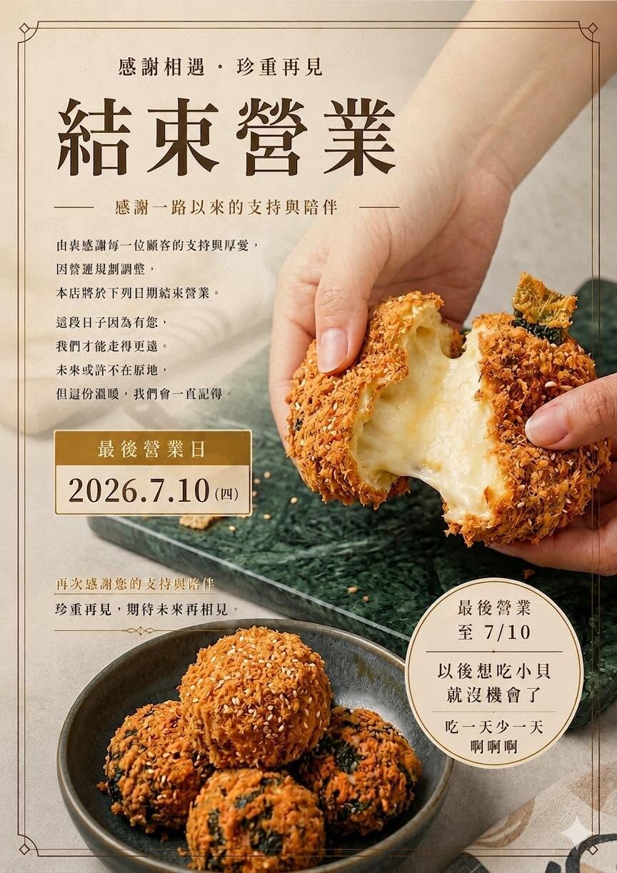 ▲▼高雄小豬貝貝7/10結束營業。（圖／翻攝自小豬貝貝臉書專頁）