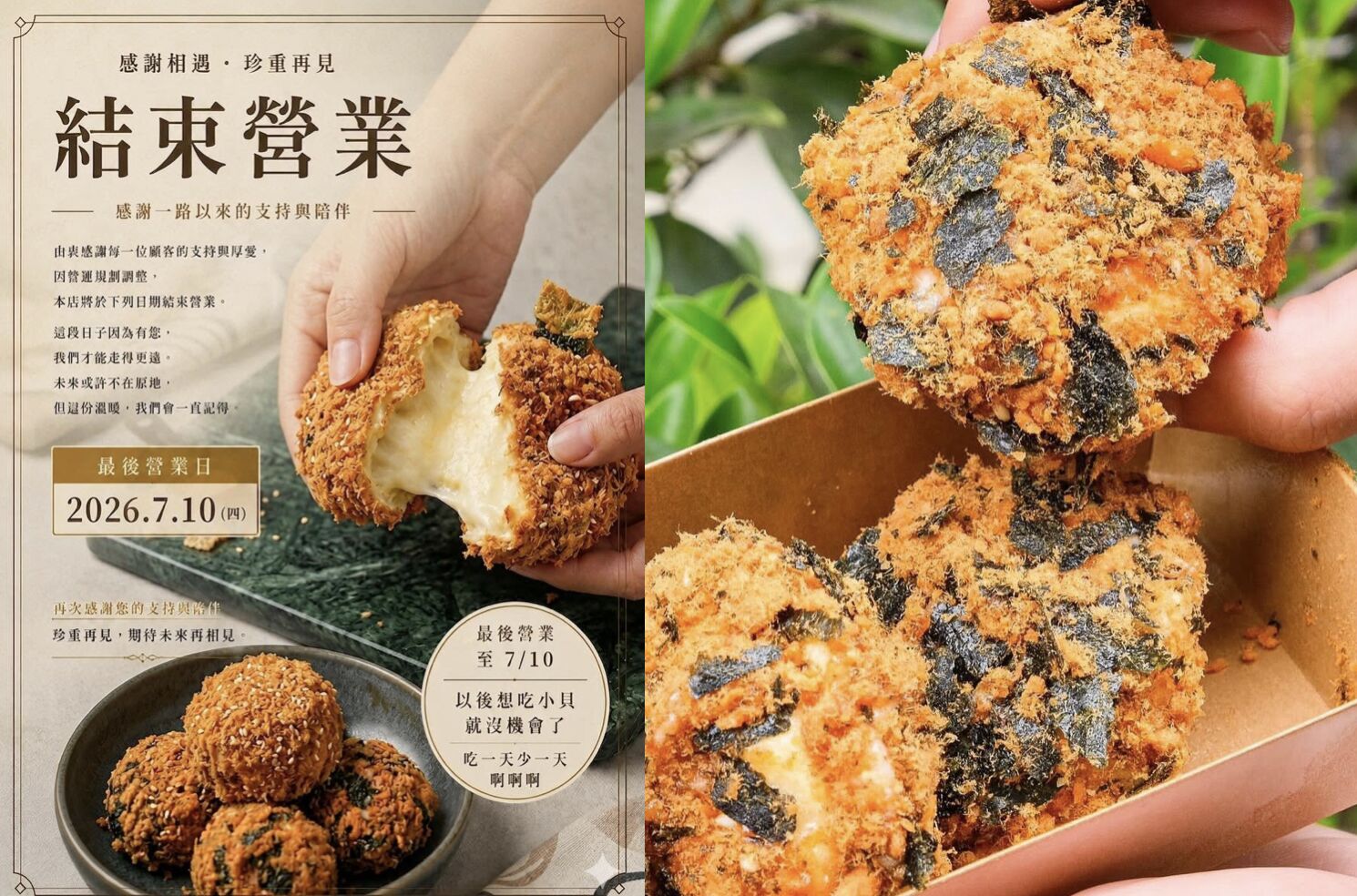 ▲▼高雄小豬貝貝7/10結束營業。（圖／翻攝自小豬貝貝臉書專頁）