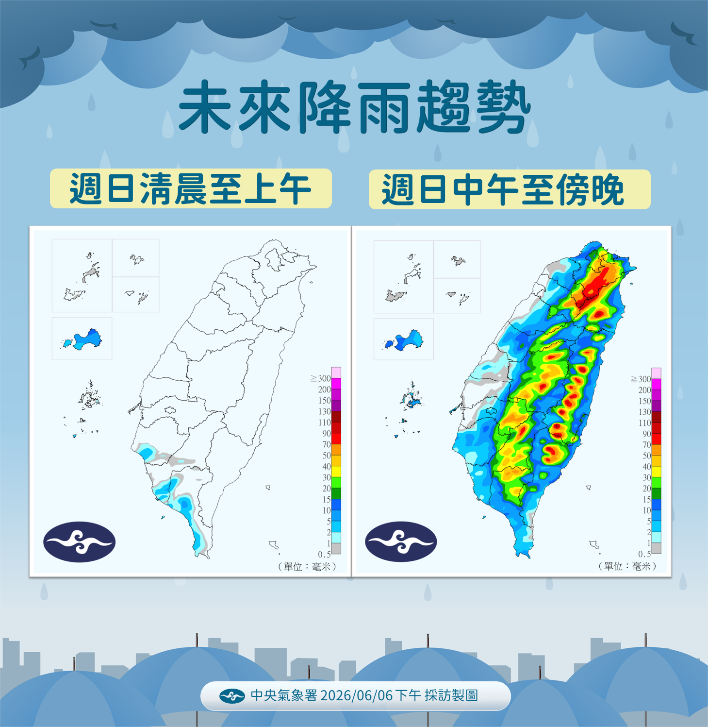 ▲▼天氣。（圖／氣象署提供）
