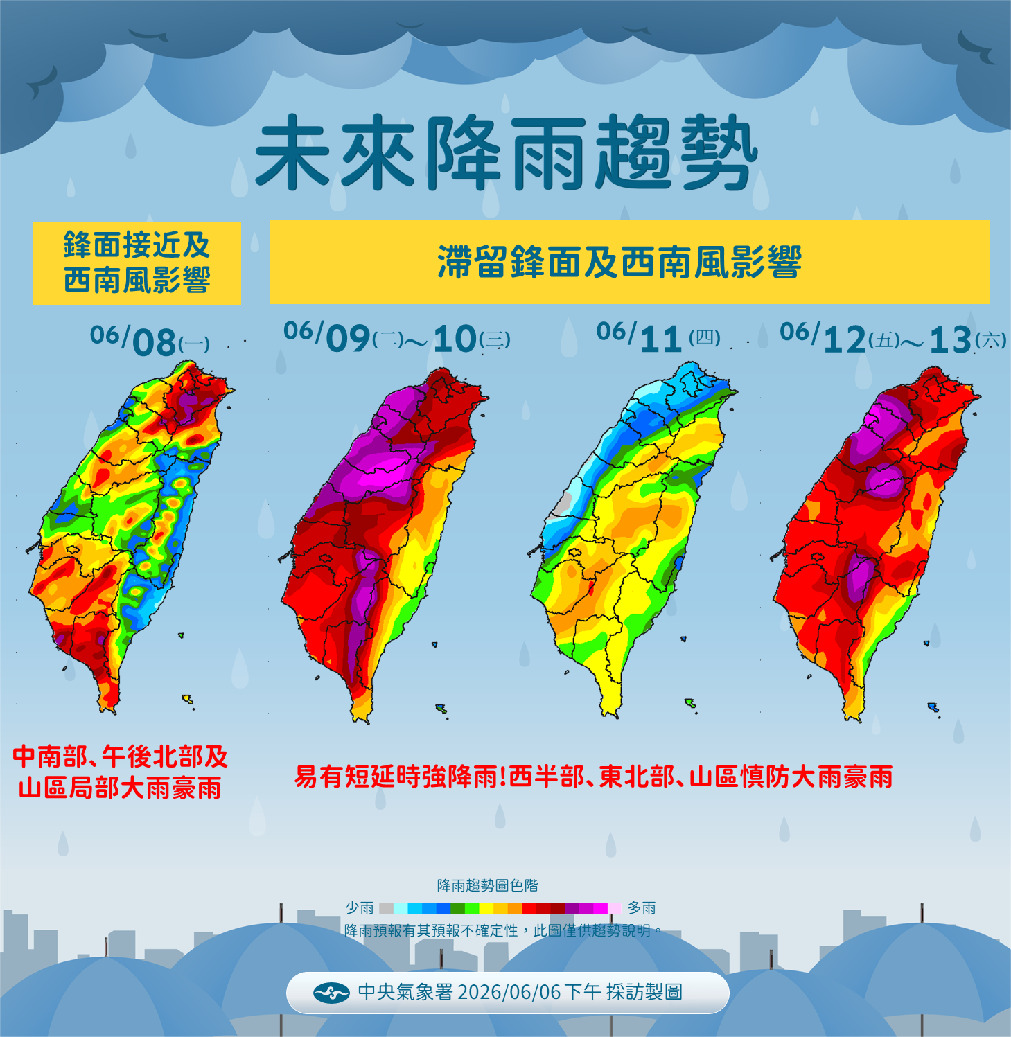 ▲▼天氣。（圖／氣象署提供）