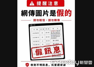 網傳警方取締危駕時程表「是假的」　中警：已涉2罪將嚴查究辦