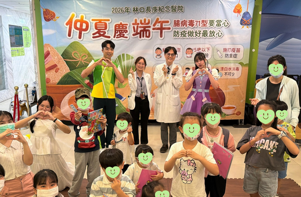 ▲腸病毒進入流行期，林口長庚端午傳遞幸福驅病毒