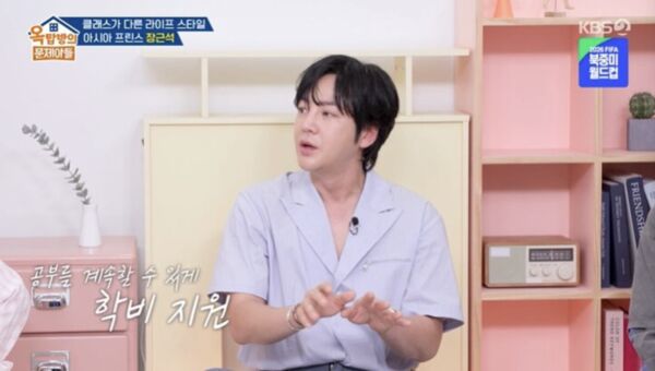 ▲張根碩曾幫前女友付學費。（圖／翻攝自KBS）